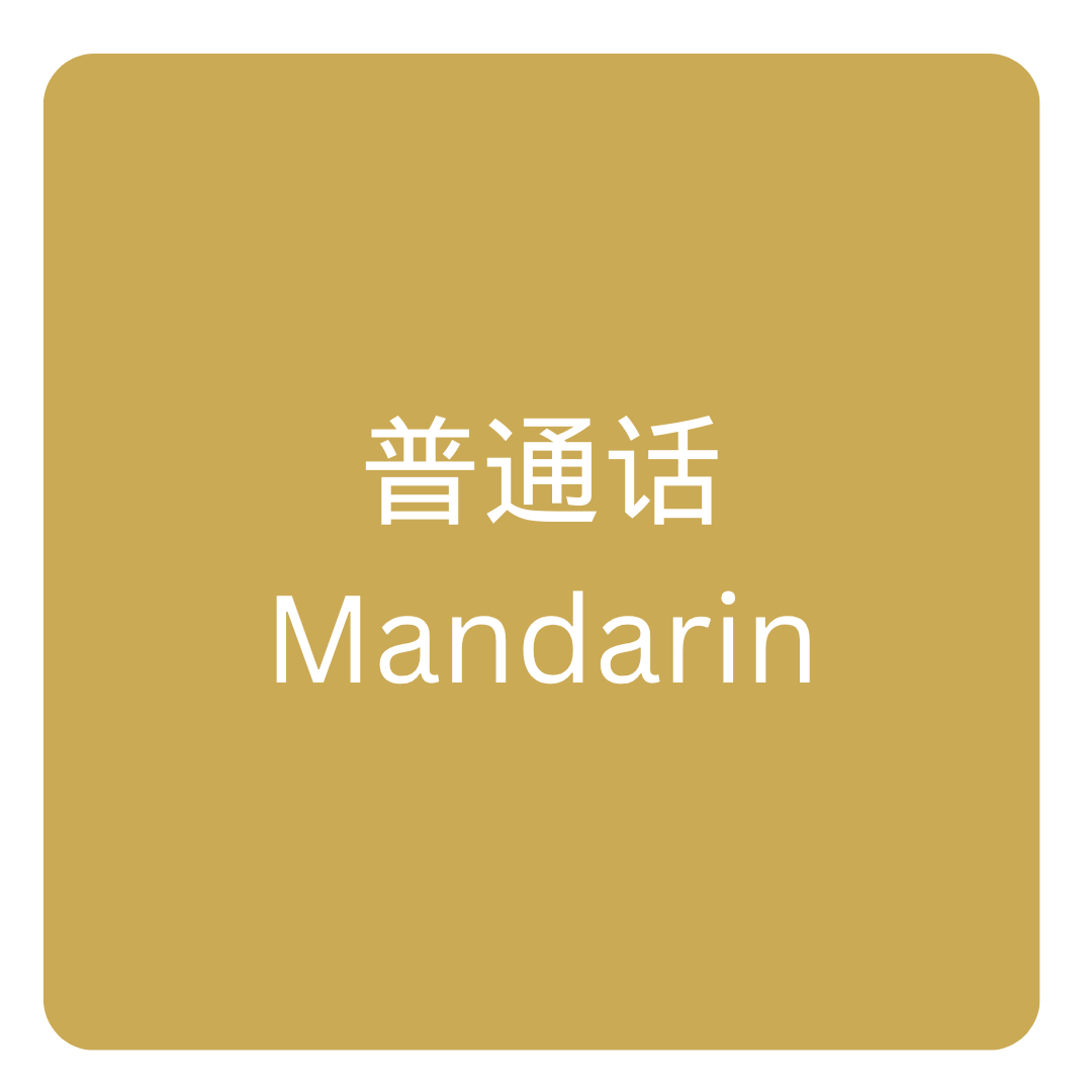 Mandarin