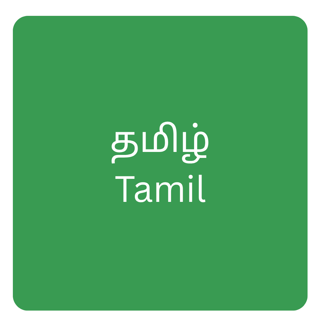 Tamil