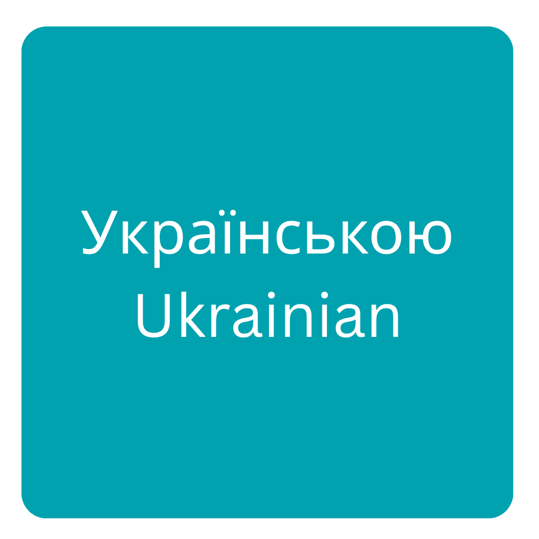 Ukrainian